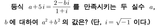 Can you solve this complex number math Question? – korean math #15