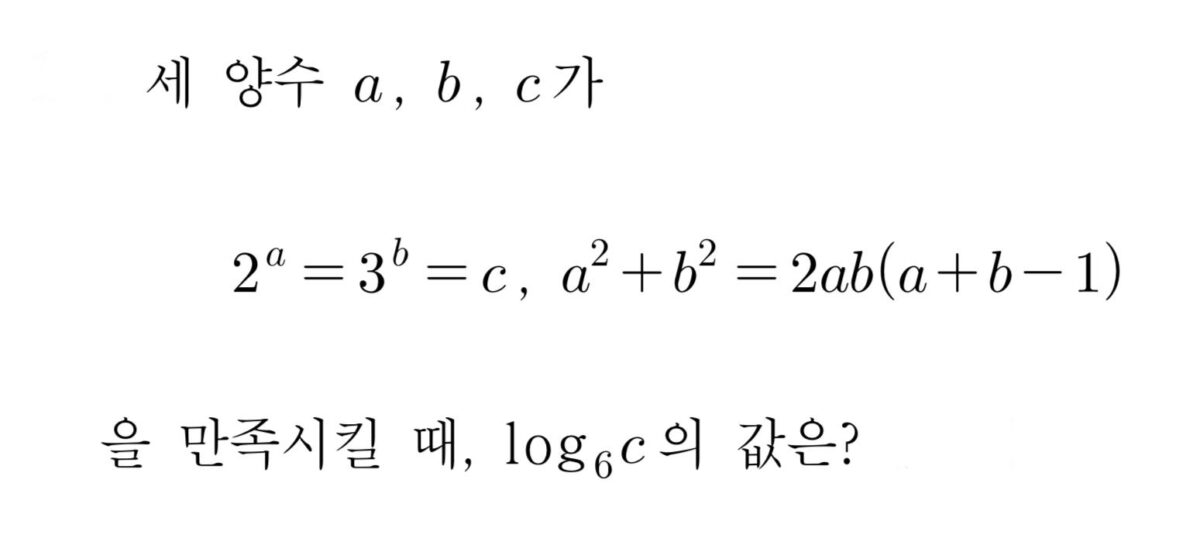 The Korean SAT question –  related to logs #24
