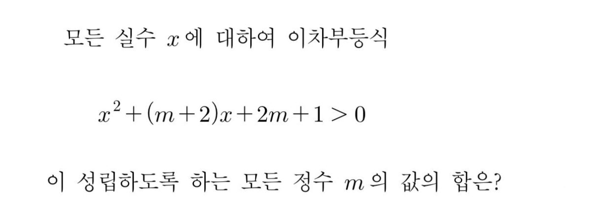 Quadratic Inequality Question – Korean Math #22