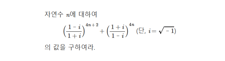 korean math problem