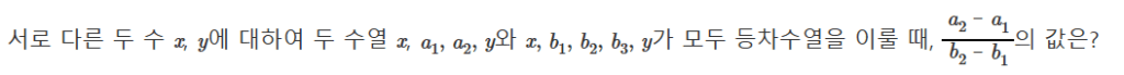 about arithmetic sequences problem