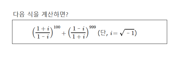 korean math problem